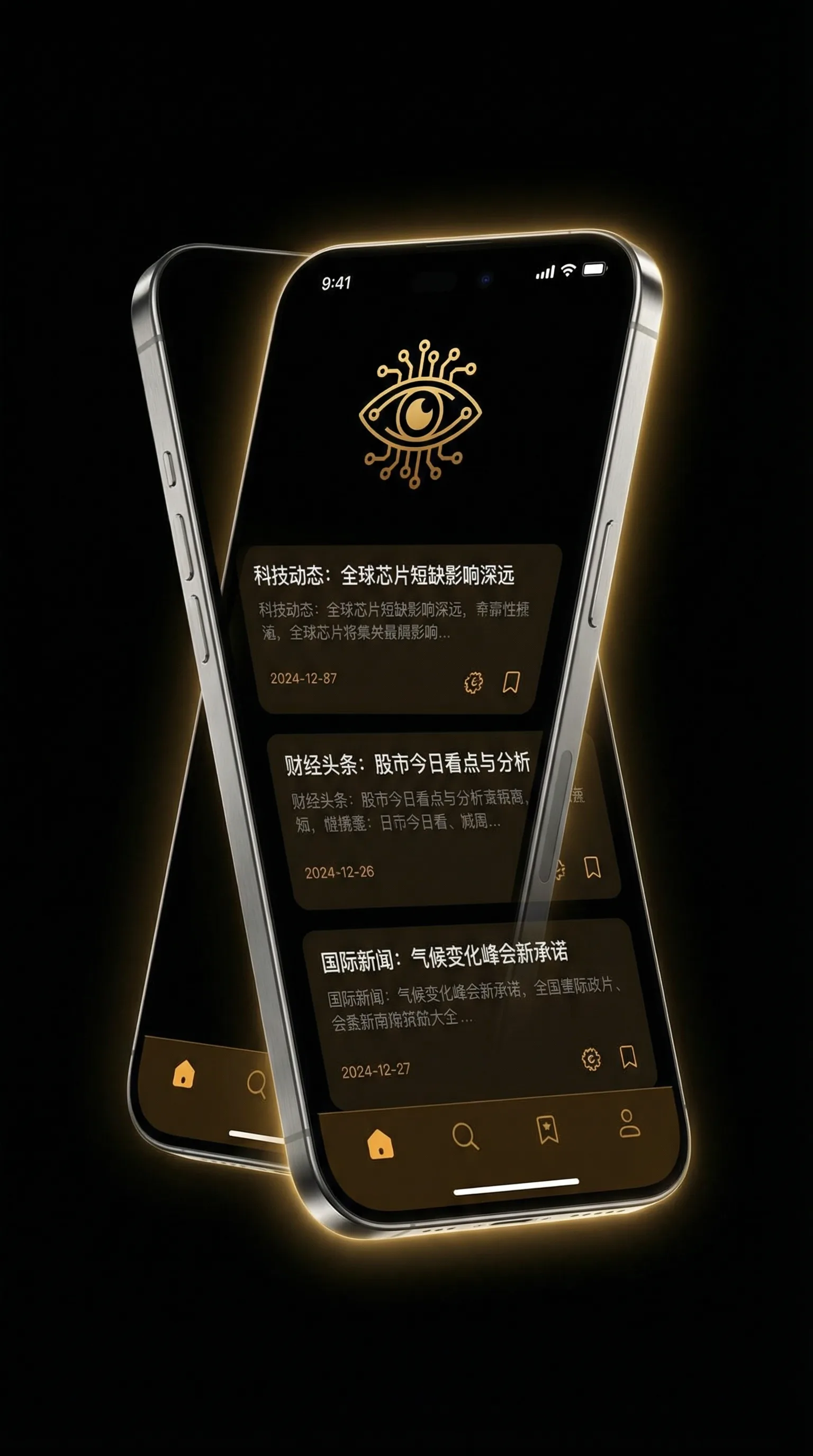 城市猎人全集下载 - 移动端情报客户端界面